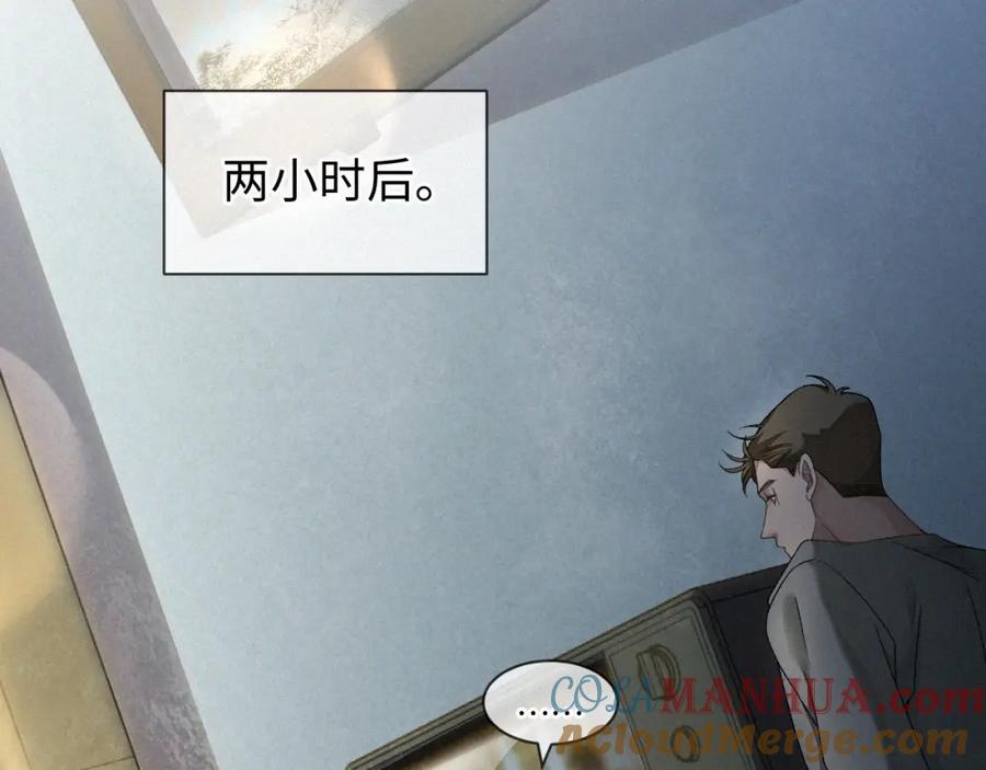 初三的六一儿童节 - 第1话 被绑 - 第45张图