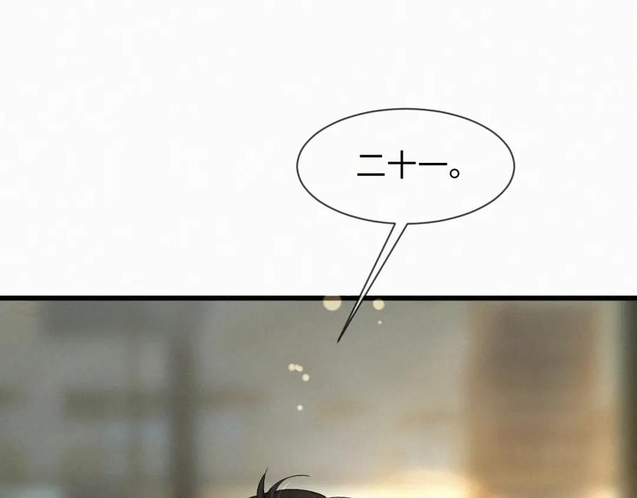 初三的六一儿童节 - 第1话 被绑 - 第82张图