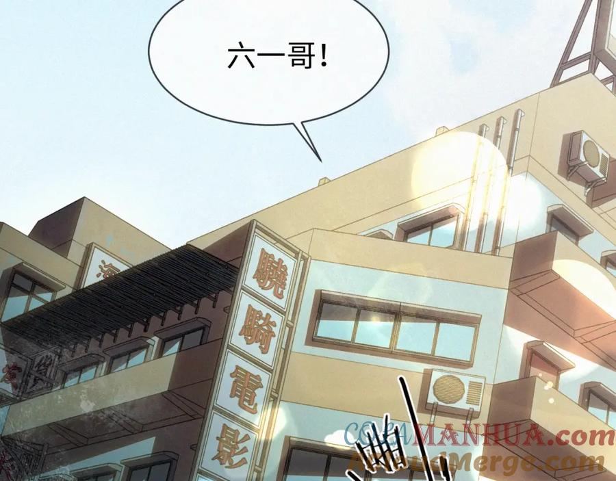 初三的六一儿童节 - 第1话 被绑 - 第33张图