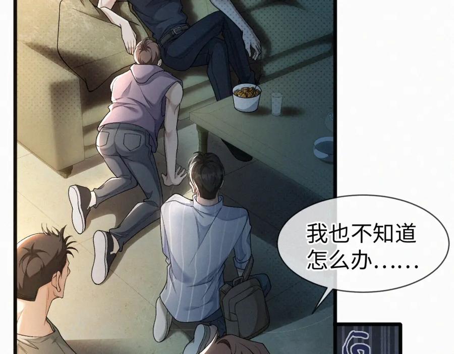 初三的六一儿童节 - 第1话 被绑 - 第118张图