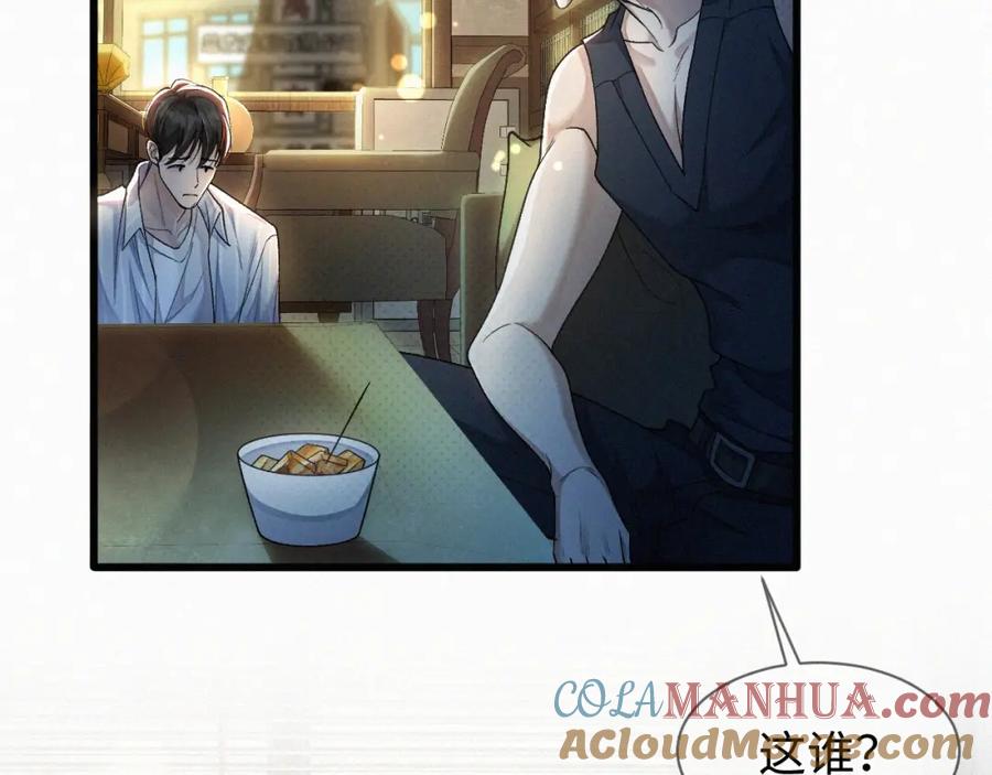 初三的六一儿童节 - 第1话 被绑 - 第73张图