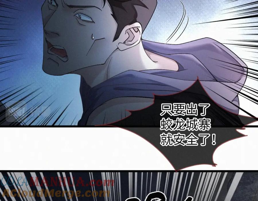 初三的六一儿童节 - 第1话 被绑 - 第13张图