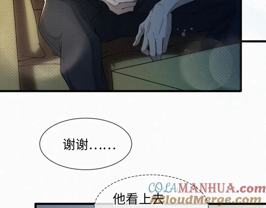 初三的六一儿童节 - 第1话 被绑 - 第105张图