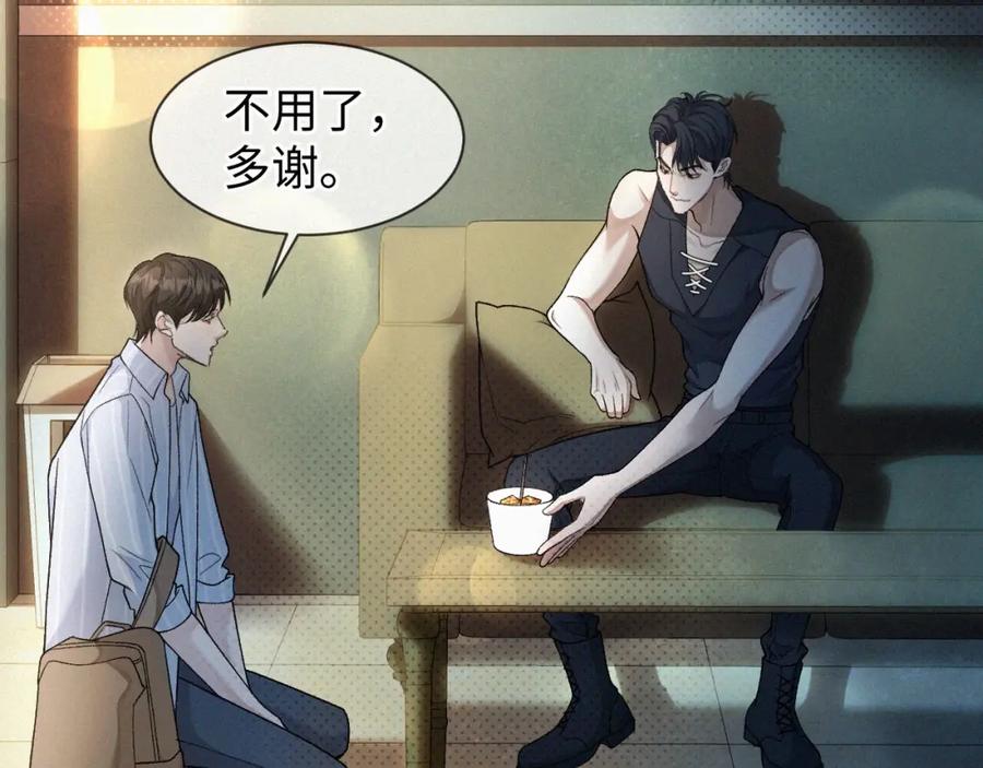 初三的六一儿童节 - 第1话 被绑 - 第98张图