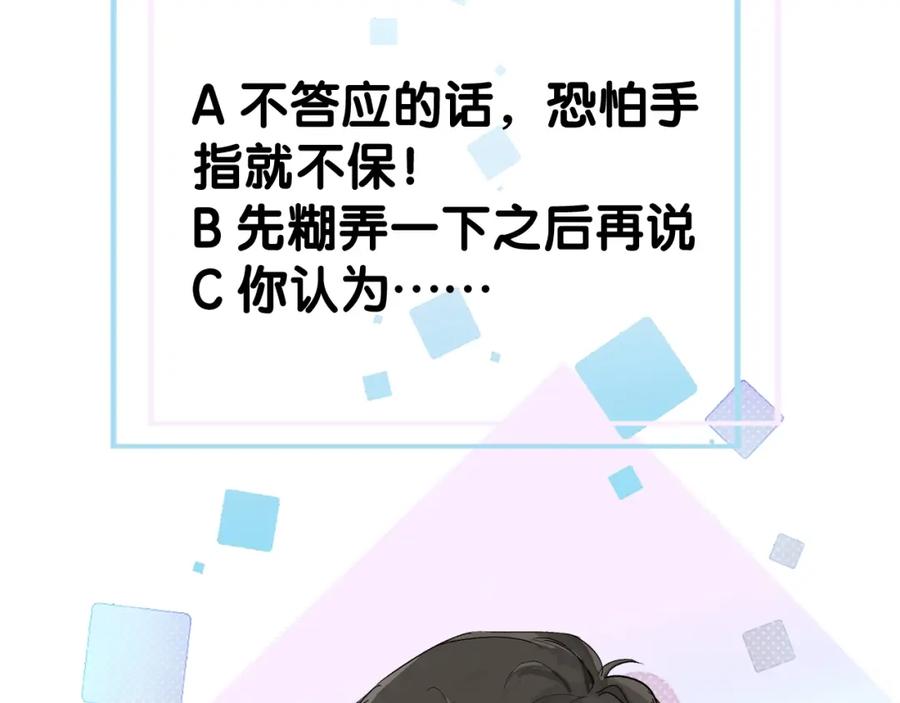 初三的六一儿童节 - 第1话 被绑 - 第144张图