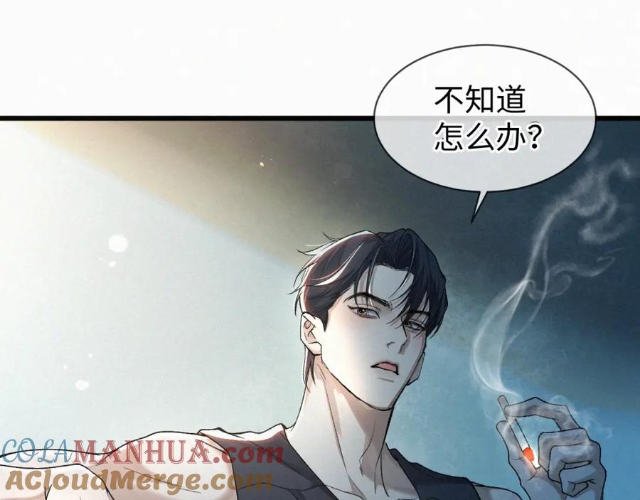 初三的六一儿童节 - 第1话 被绑 - 第121张图