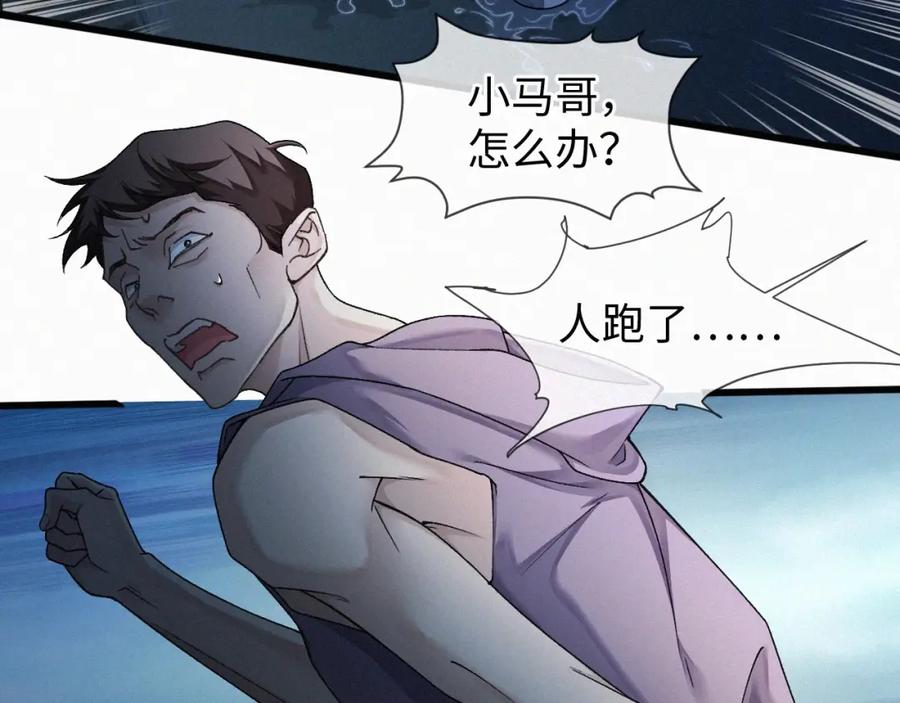 初三的六一儿童节 - 第1话 被绑 - 第11张图