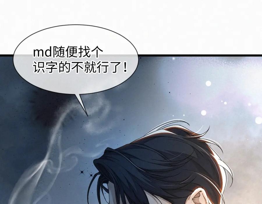 初三的六一儿童节 - 第1话 被绑 - 第40张图