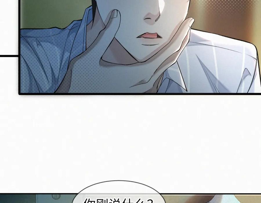 初三的六一儿童节 - 第1话 被绑 - 第134张图