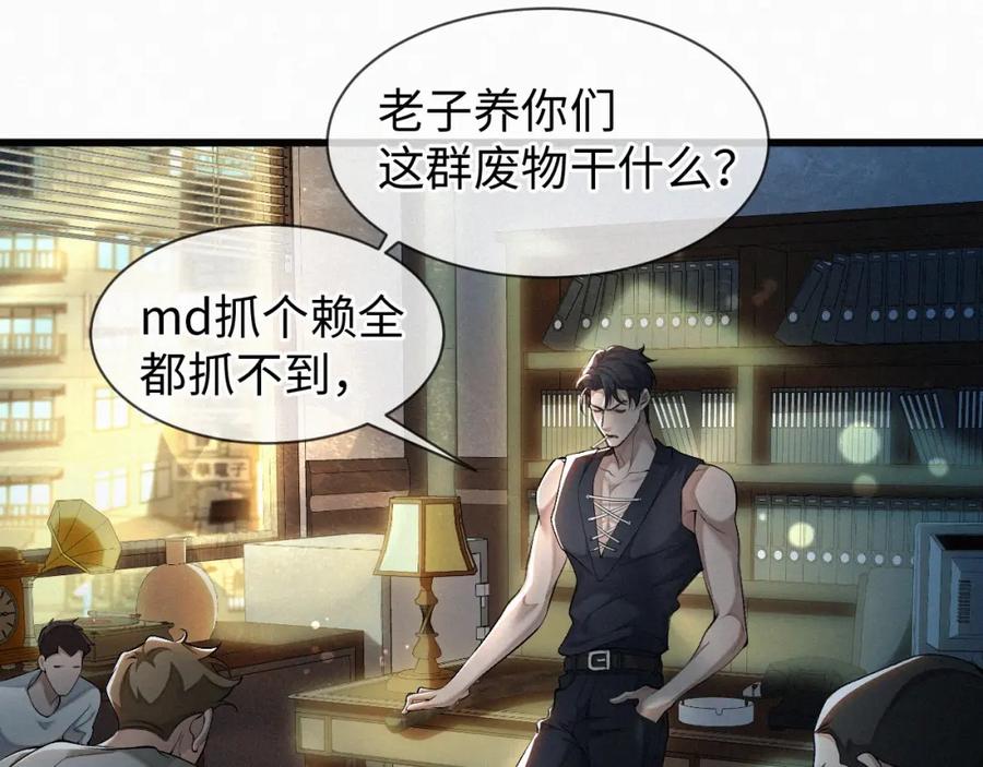 初三的六一儿童节 - 第1话 被绑 - 第36张图