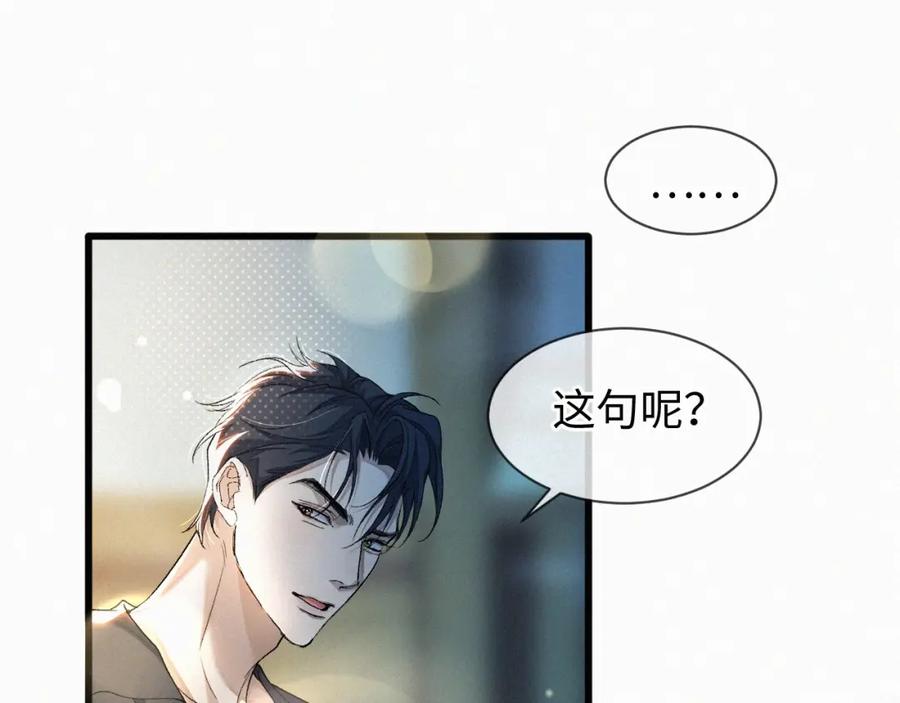 初三的六一儿童节 - 第1话 被绑 - 第95张图