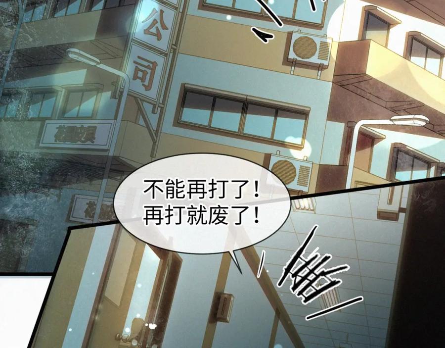 初三的六一儿童节 - 第1话 被绑 - 第34张图