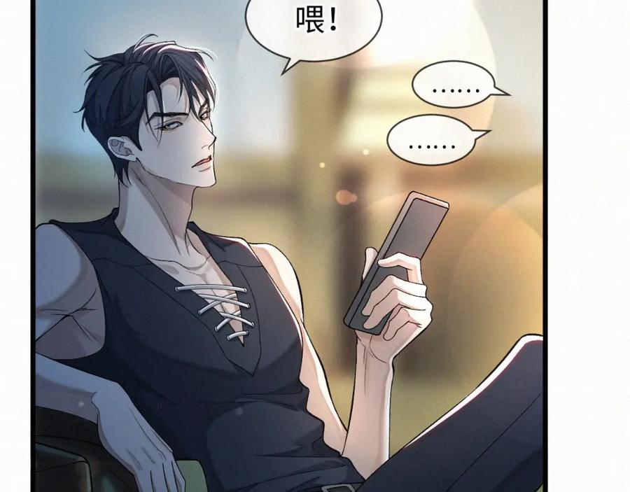 初三的六一儿童节 - 第1话 被绑 - 第91张图