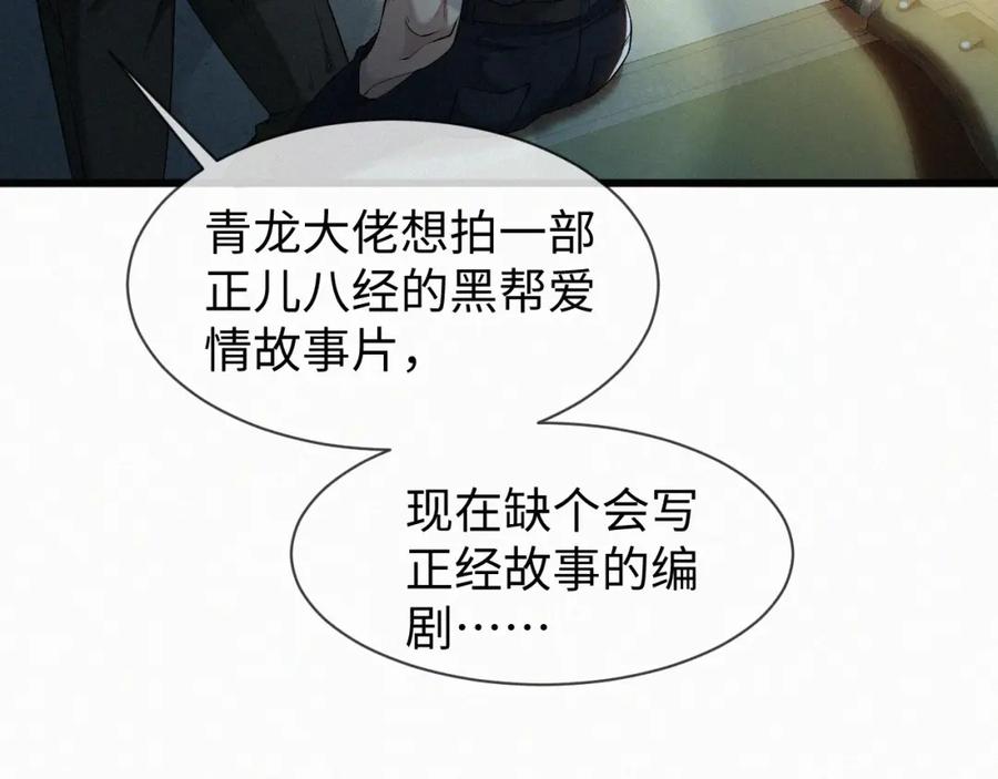 初三的六一儿童节 - 第1话 被绑 - 第39张图