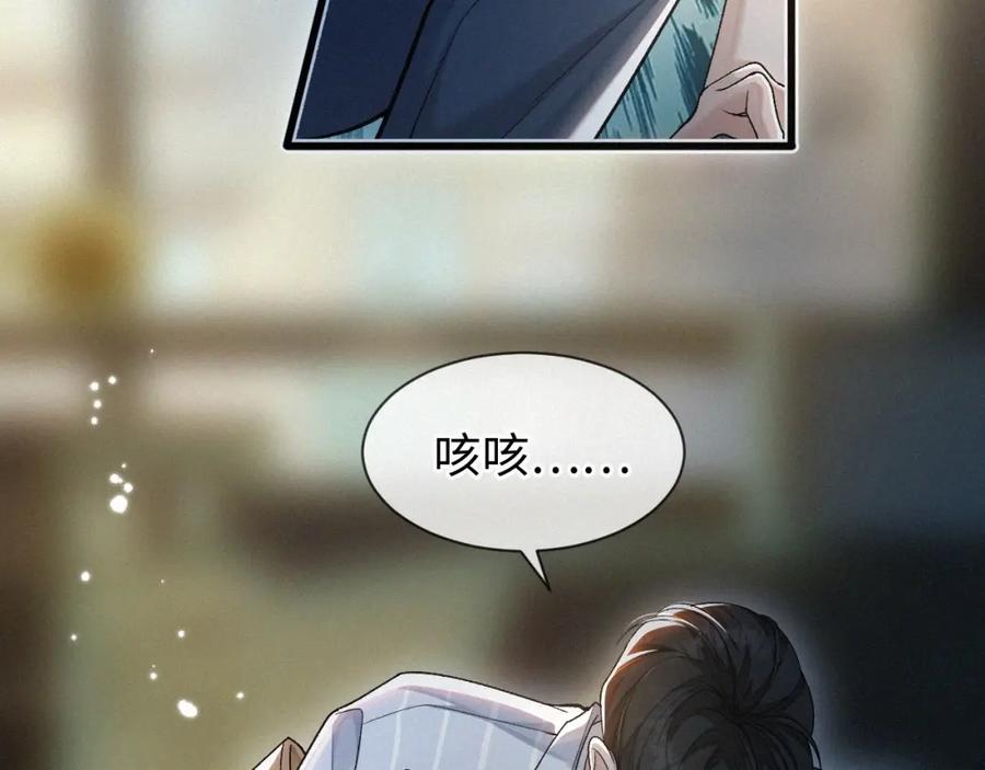 初三的六一儿童节 - 第1话 被绑 - 第87张图