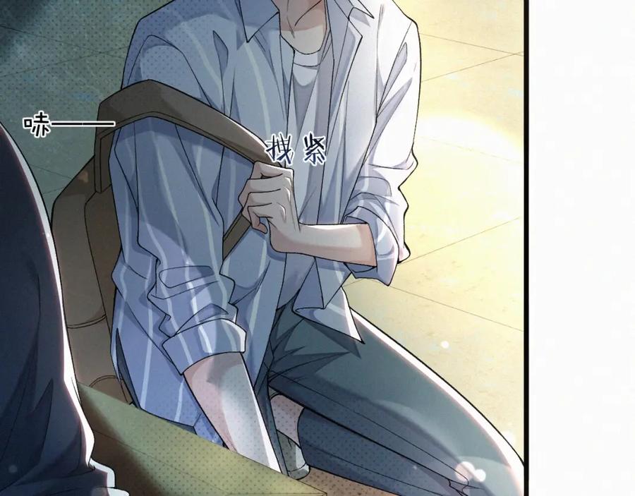 初三的六一儿童节 - 第1话 被绑 - 第132张图