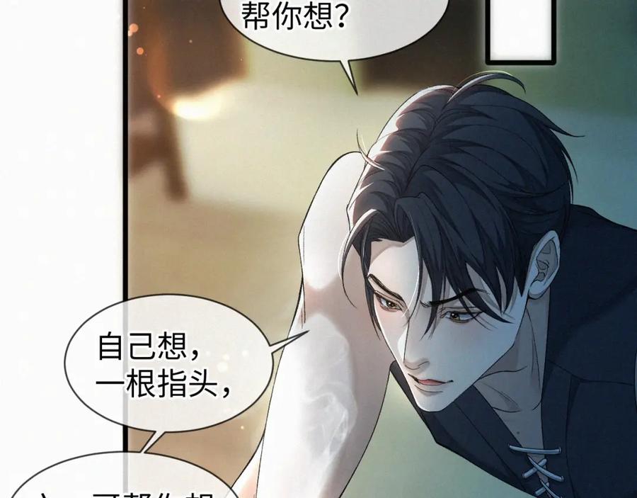 初三的六一儿童节 - 第1话 被绑 - 第126张图