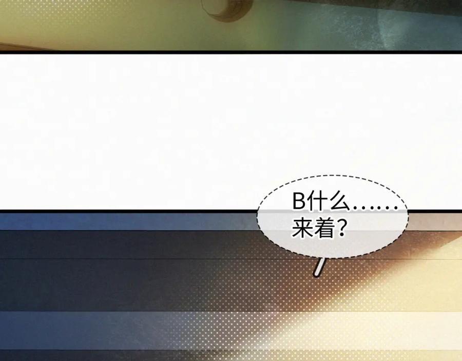 初三的六一儿童节 - 第1话 被绑 - 第60张图