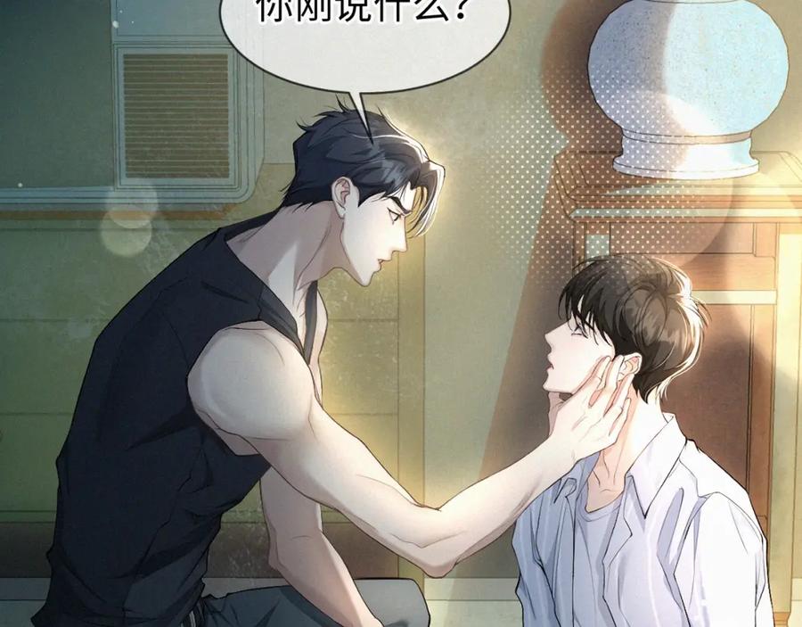 初三的六一儿童节 - 第1话 被绑 - 第135张图