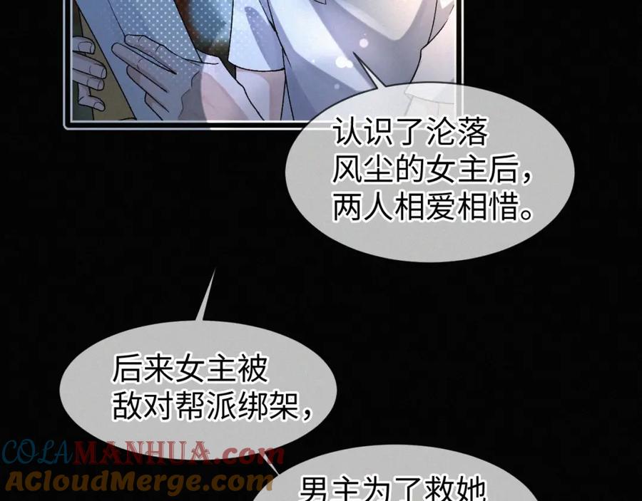 初三的六一儿童节 - 第2话 挨揍 - 第24张图