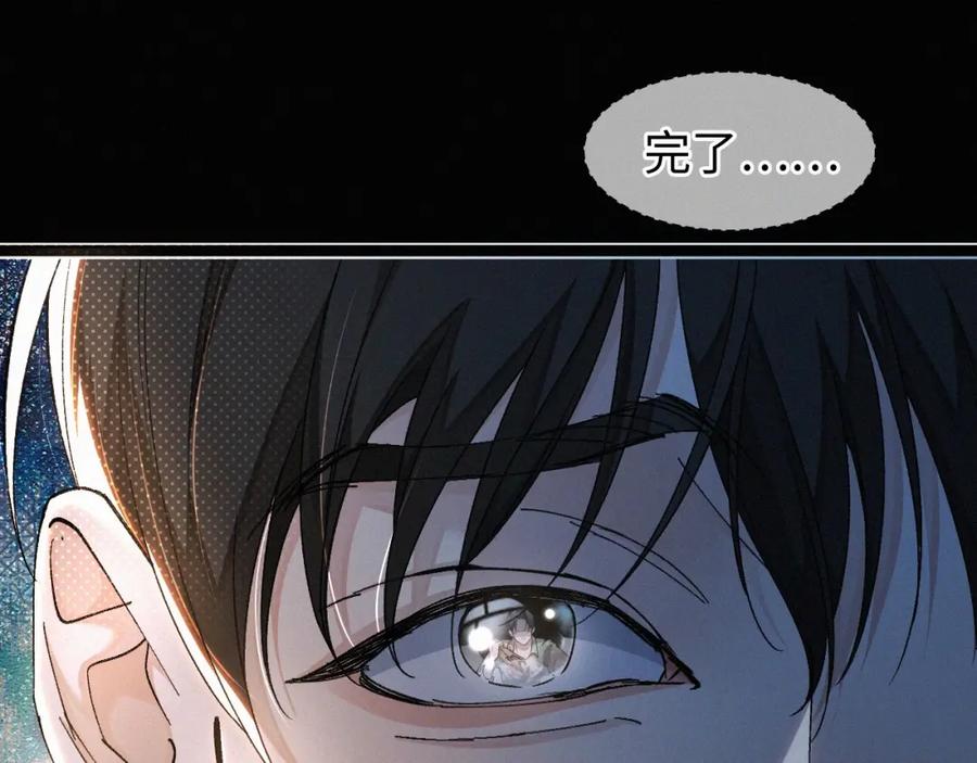 初三的六一儿童节 - 第2话 挨揍 - 第53张图