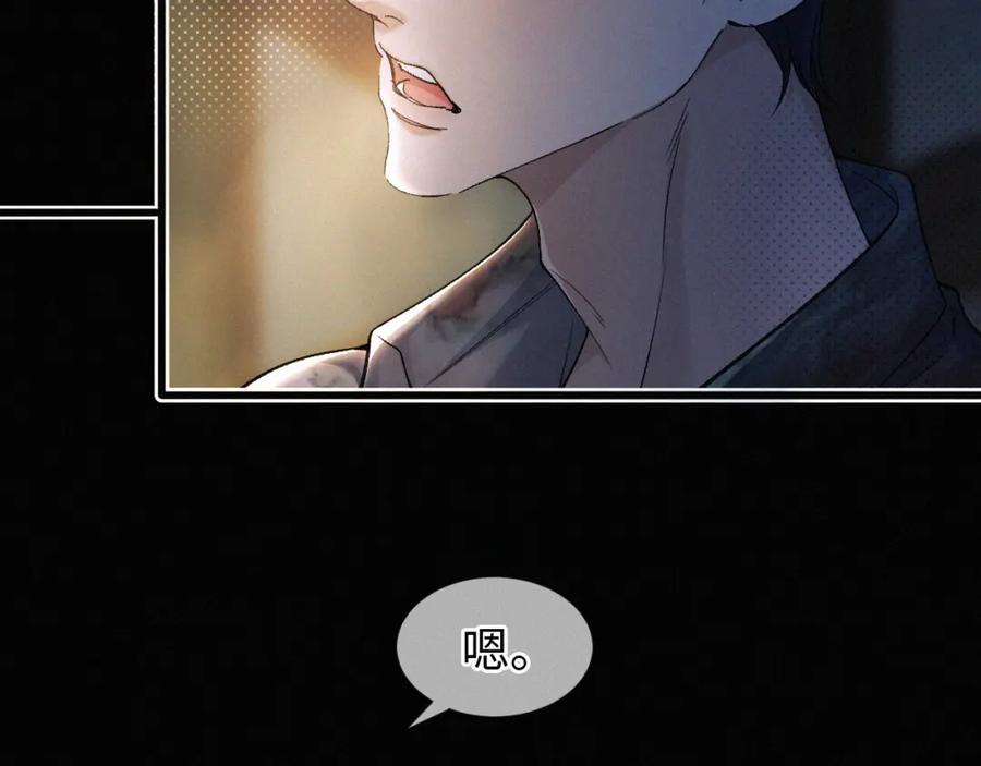 初三的六一儿童节 - 第2话 挨揍 - 第70张图