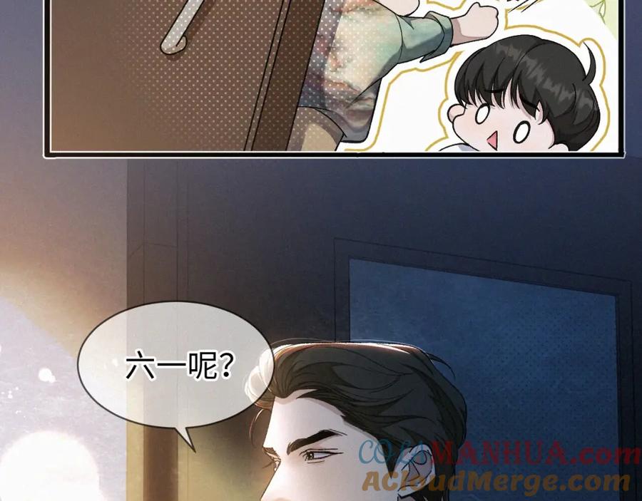 初三的六一儿童节 - 第2话 挨揍 - 第57张图