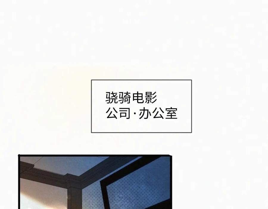 初三的六一儿童节 - 第2话 挨揍 - 第4张图