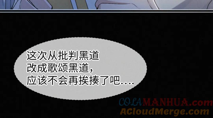 初三的六一儿童节 - 第2话 挨揍 - 第30张图