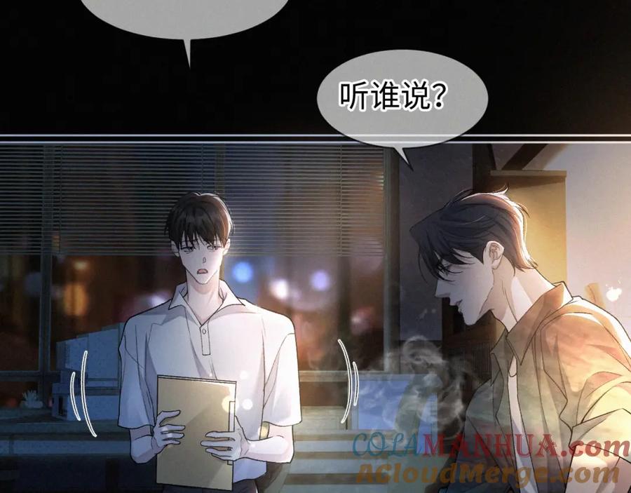 初三的六一儿童节 - 第2话 挨揍 - 第33张图