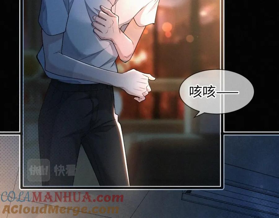 初三的六一儿童节 - 第2话 挨揍 - 第75张图