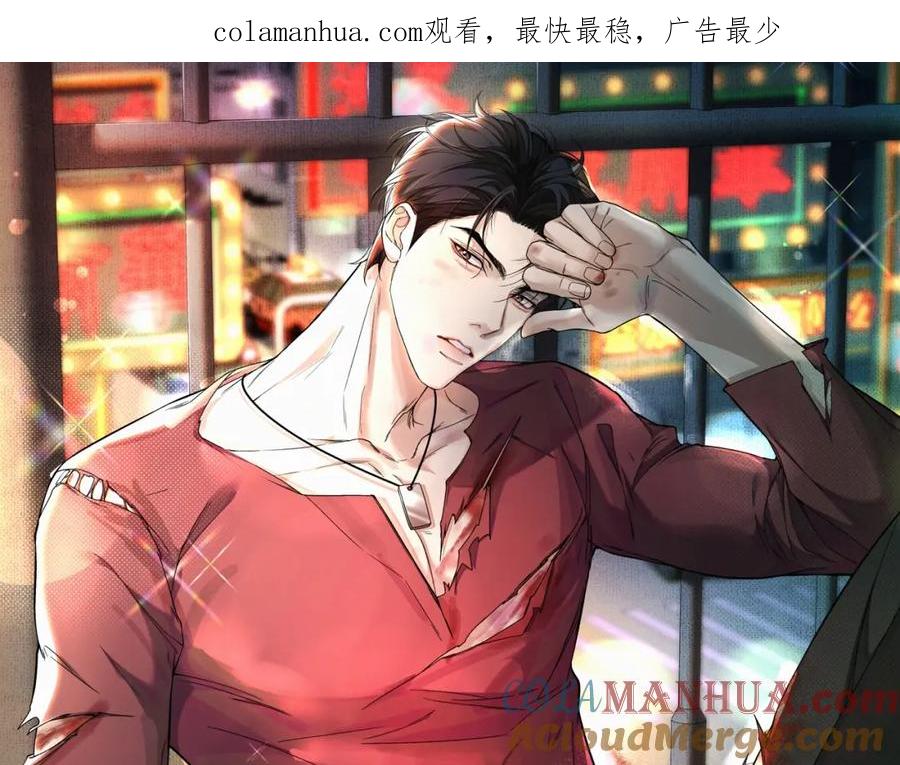 初三的六一儿童节 - 第2话 挨揍 - 第1张图