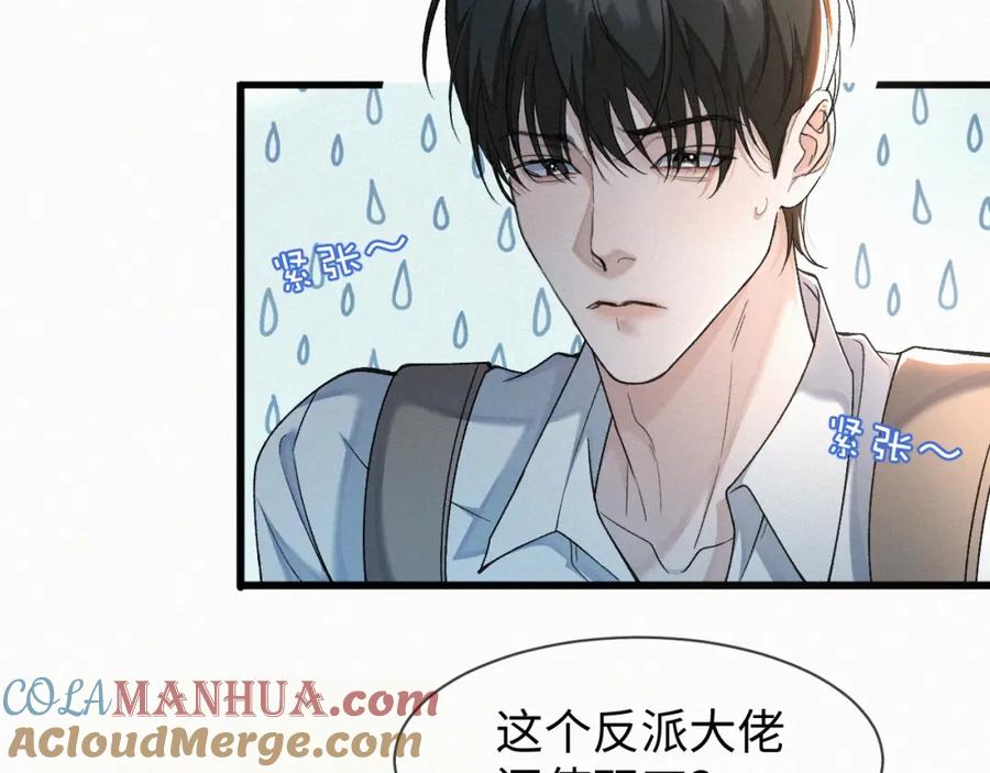 初三的六一儿童节 - 第2话 挨揍 - 第6张图