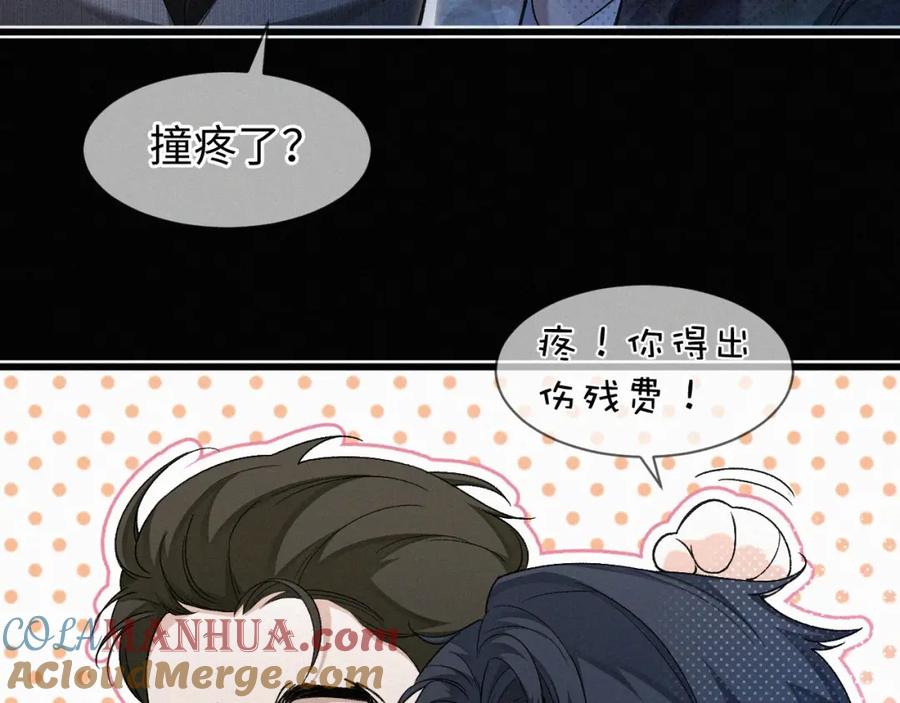 初三的六一儿童节 - 第2话 挨揍 - 第66张图