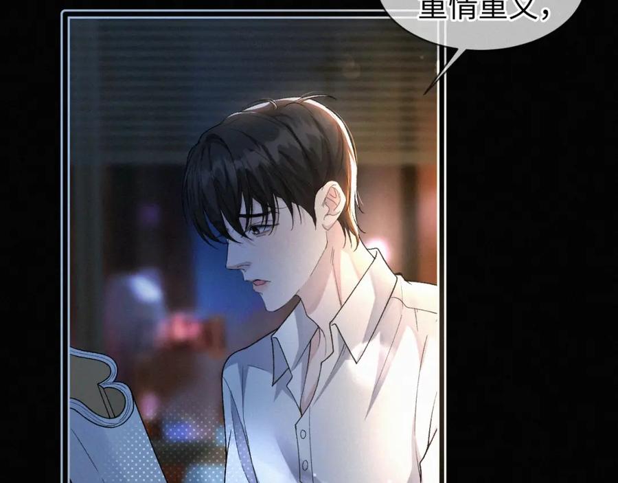 初三的六一儿童节 - 第2话 挨揍 - 第23张图