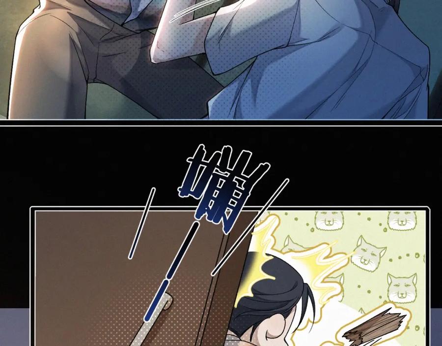 初三的六一儿童节 - 第2话 挨揍 - 第56张图