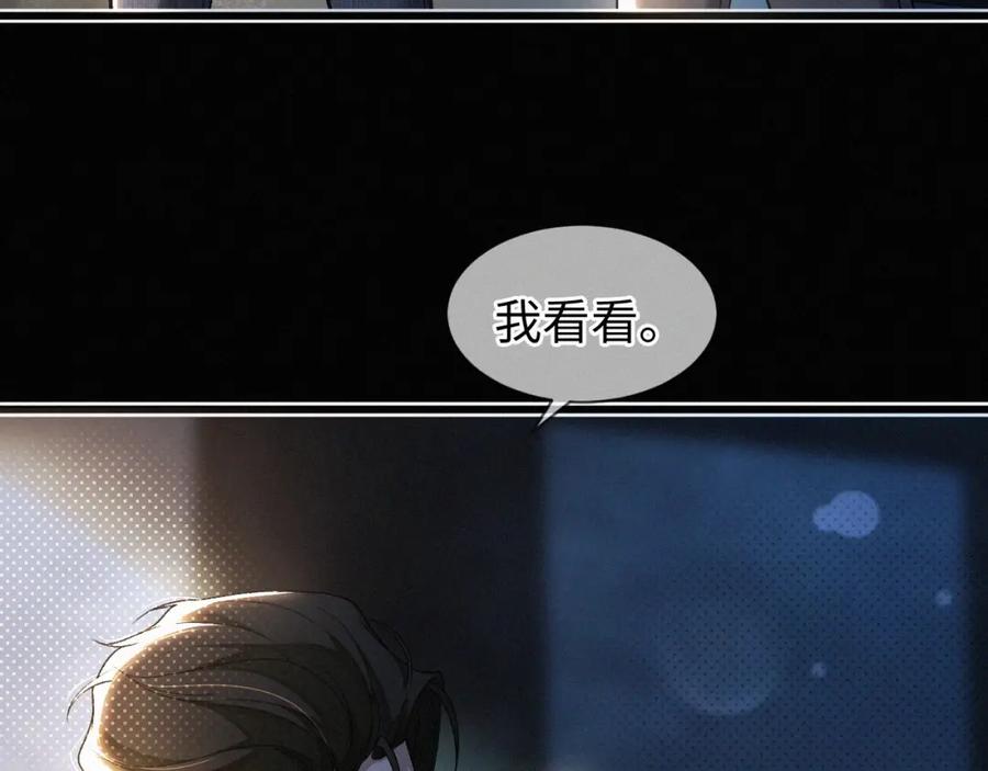 初三的六一儿童节 - 第2话 挨揍 - 第64张图