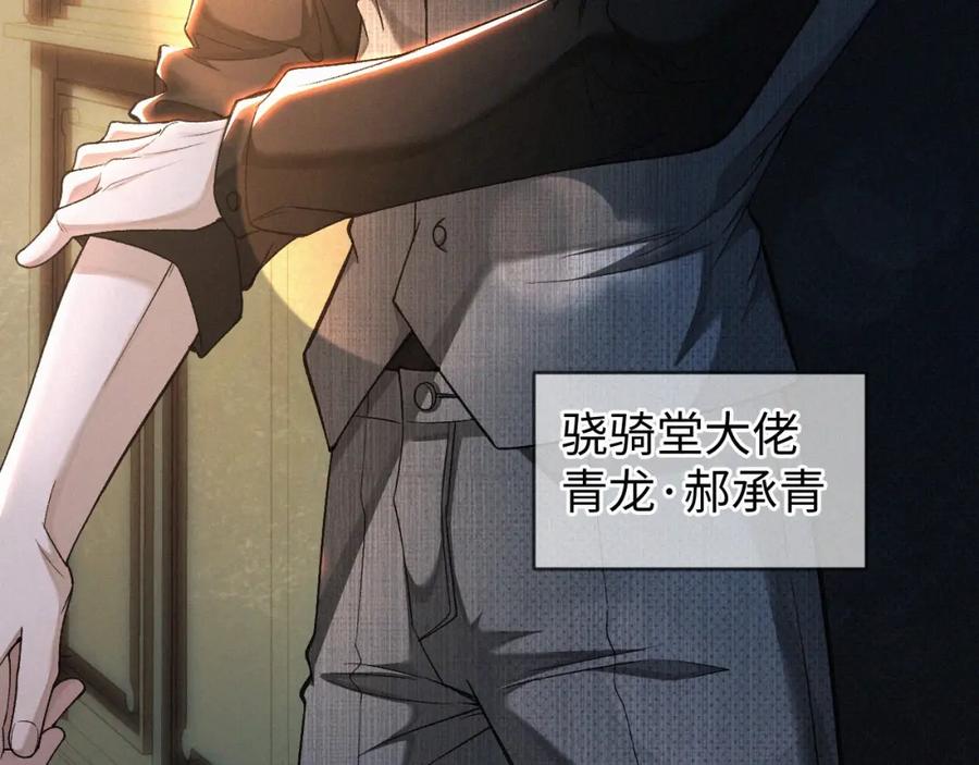 初三的六一儿童节 - 第2话 挨揍 - 第59张图