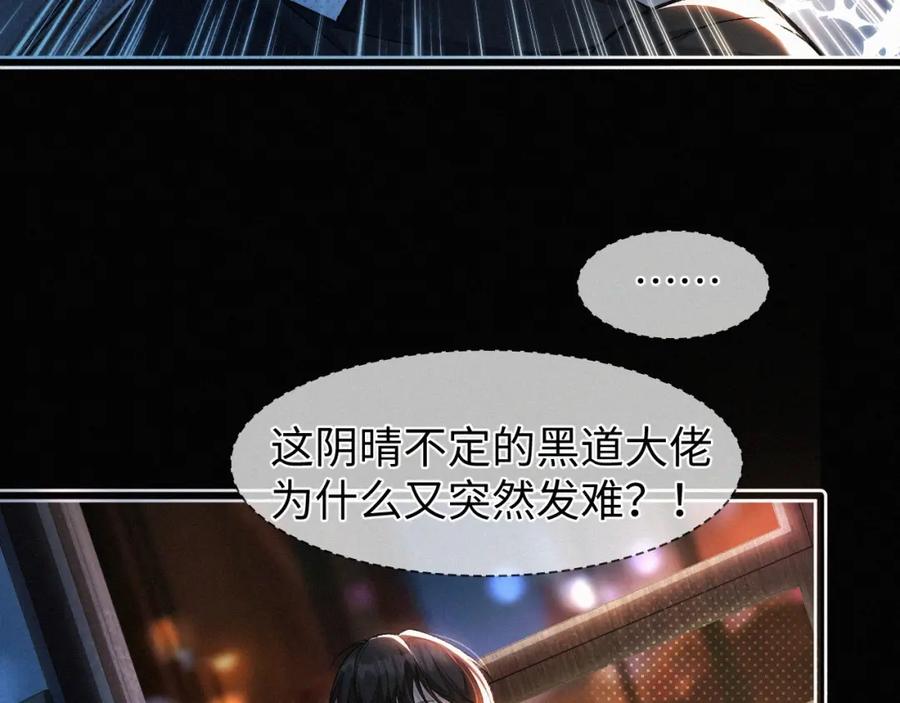 初三的六一儿童节 - 第2话 挨揍 - 第46张图