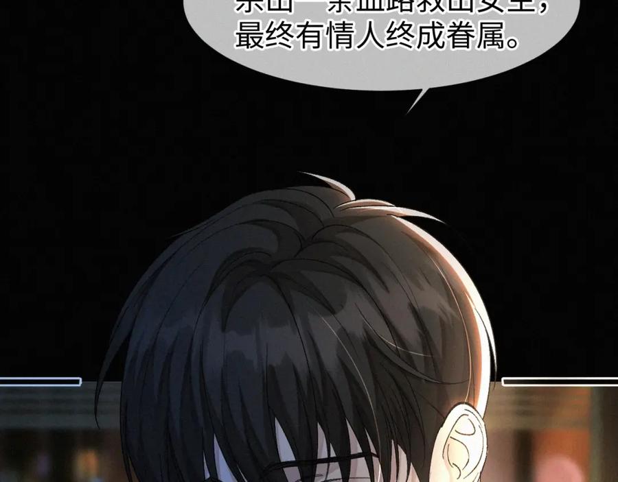 初三的六一儿童节 - 第2话 挨揍 - 第28张图