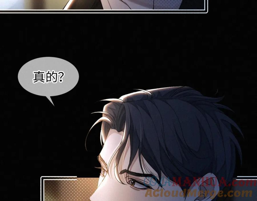 初三的六一儿童节 - 第2话 挨揍 - 第69张图