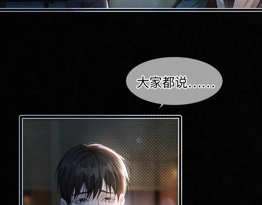 初三的六一儿童节 - 第2话 挨揍 - 第34张图