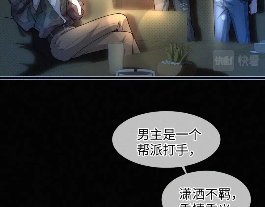 初三的六一儿童节 - 第2话 挨揍 - 第22张图