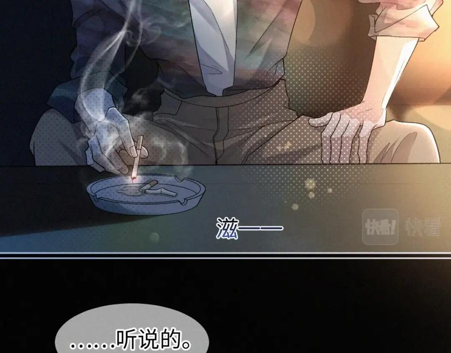 初三的六一儿童节 - 第2话 挨揍 - 第32张图