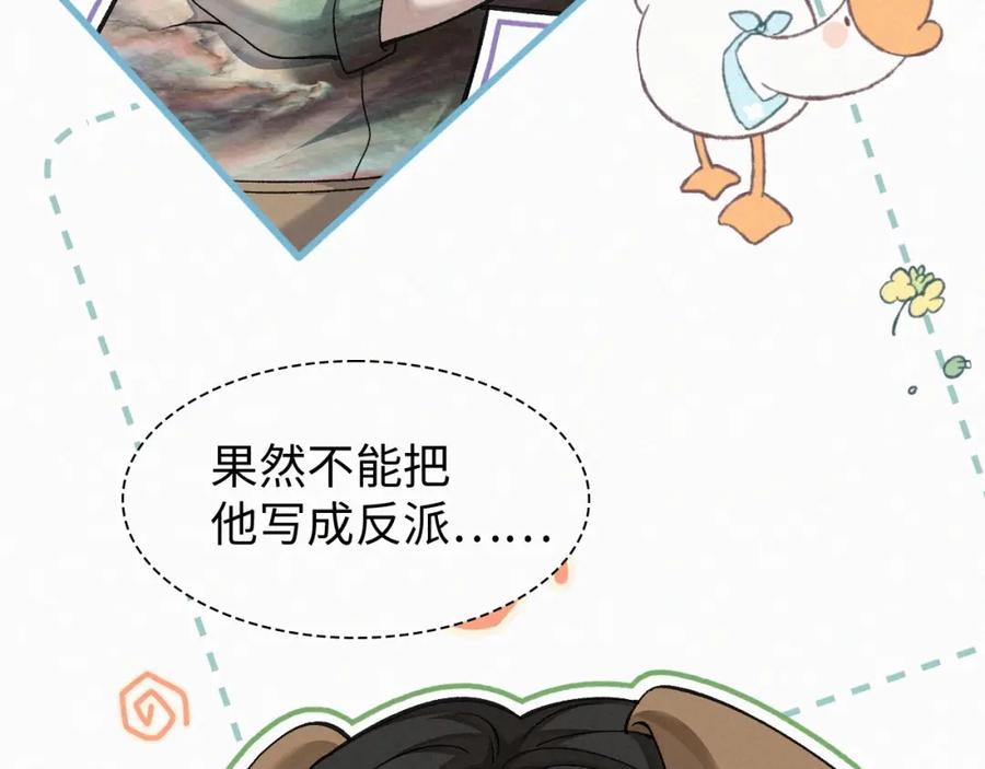 初三的六一儿童节 - 第2话 挨揍 - 第14张图