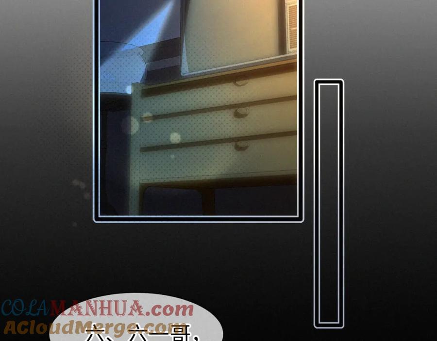 初三的六一儿童节 - 第2话 挨揍 - 第18张图