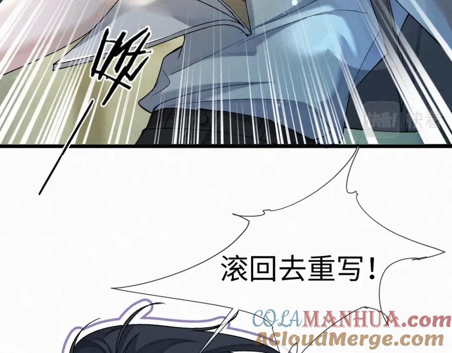 初三的六一儿童节 - 第2话 挨揍 - 第12张图