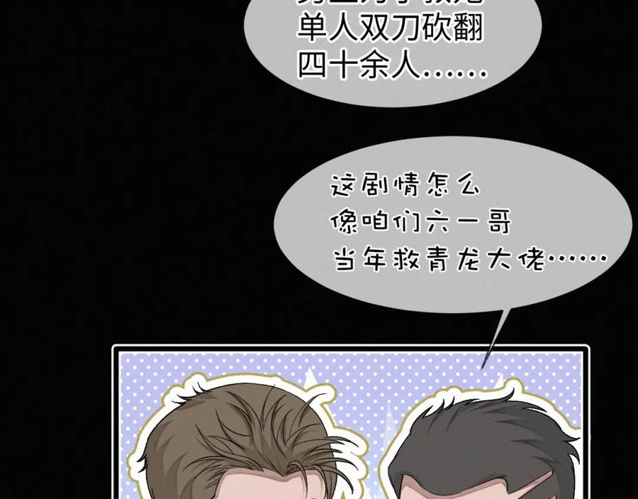 初三的六一儿童节 - 第2话 挨揍 - 第25张图