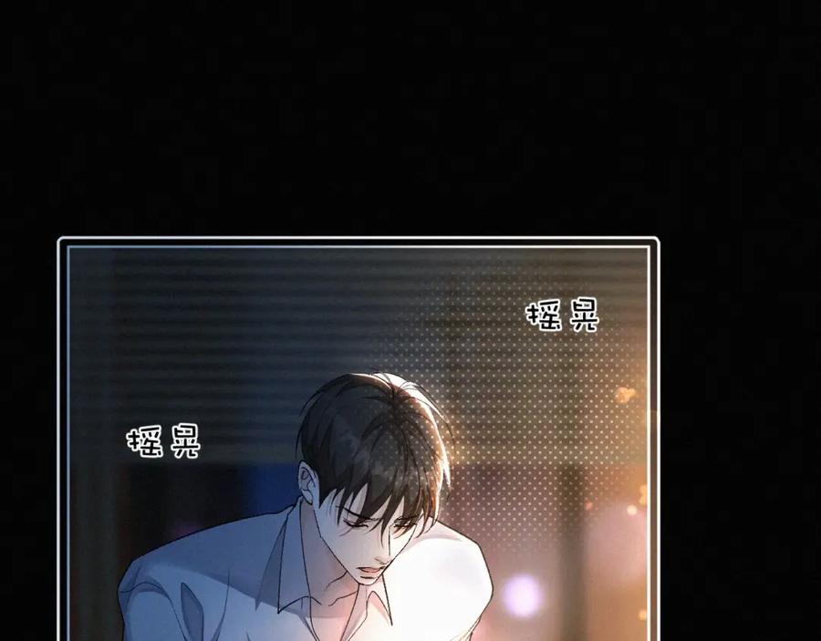 初三的六一儿童节 - 第2话 挨揍 - 第74张图