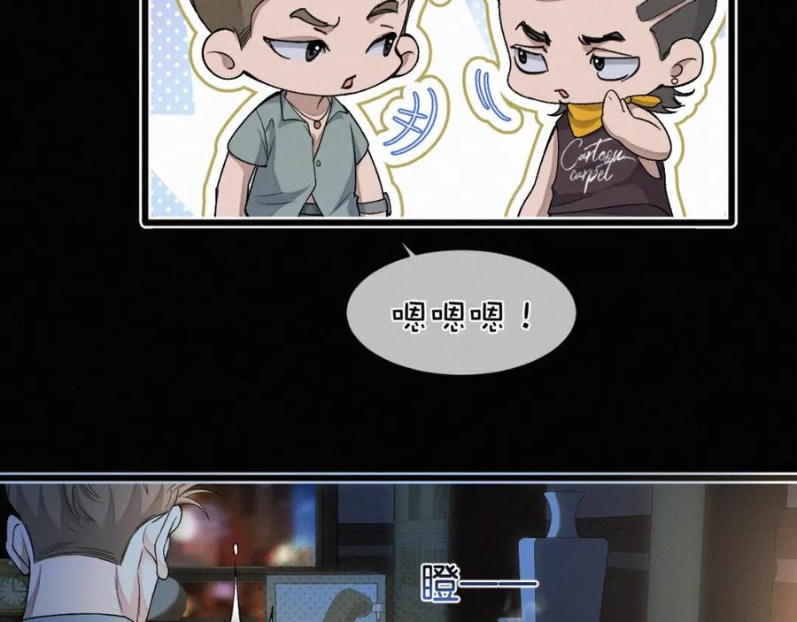 初三的六一儿童节 - 第2话 挨揍 - 第26张图